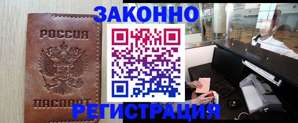 регистрация для школы в Бердске